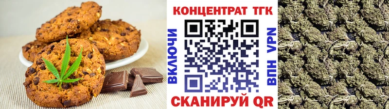 Печенье с ТГК марихуана  где купить наркоту  Ачхой-Мартан 