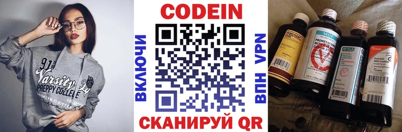 даркнет сайт  Ачхой-Мартан  Codein напиток Lean (лин) 