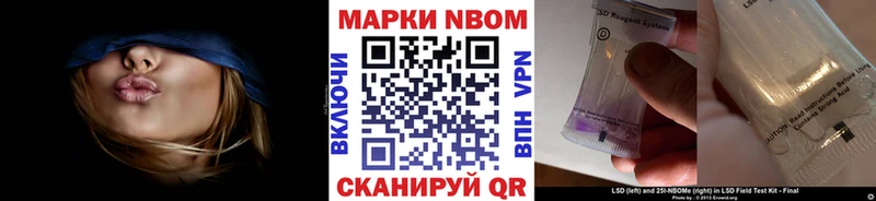 Марки NBOMe 1500мкг  Ачхой-Мартан 